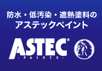 astec2